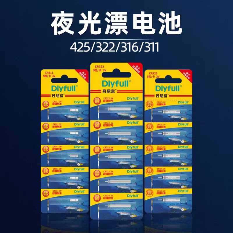 Wholesale Genuine Luminous Float Battery Cr425 322 316311 Danny Fu Night Fishing Float Digital Float Battery Wholesale Genuine Luminous Float Battery Cr425 322 316311 Danny Fu Night Fishing Float Digital Float Battery