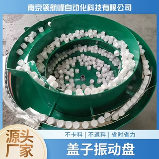 厂家定制振动盘 精密五金振动盘 螺丝弹簧振动盘 自动送料机
