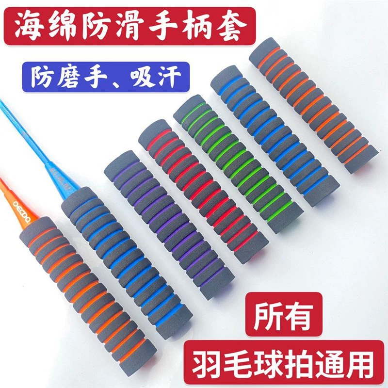 Sponge racket for badminton, non-slip handle, absorbs sweat and smell