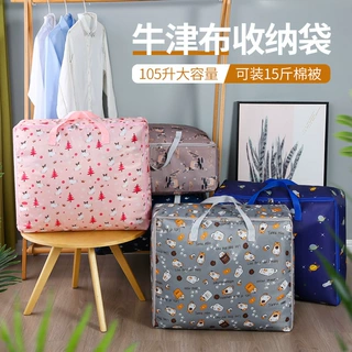 牛津布衣物棉被收纳袋搬家袋搬家打包袋行李袋大号棉被袋批发代发