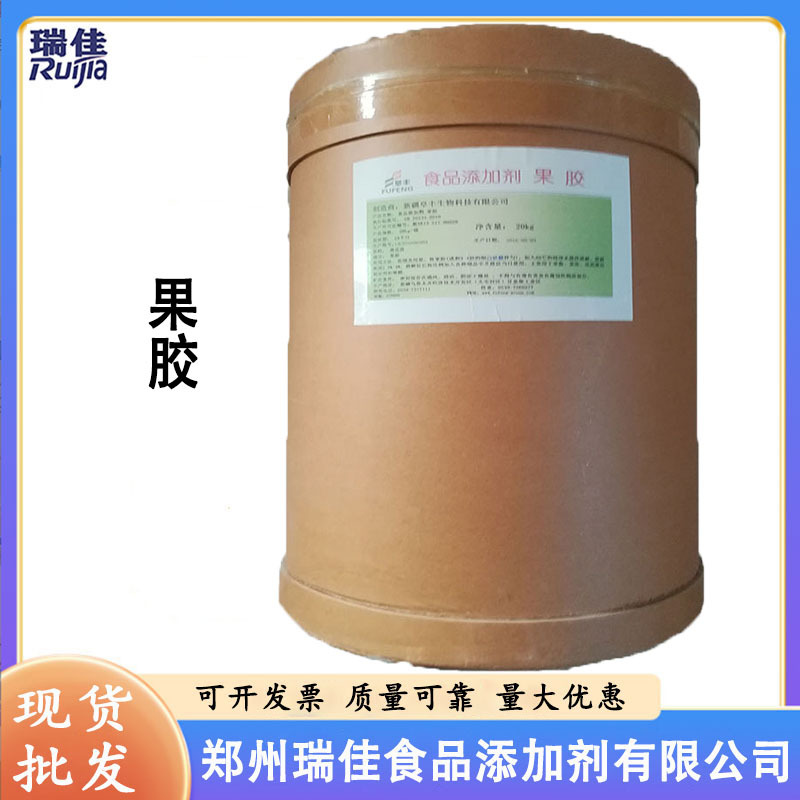 现货供应果胶（新疆阜丰果胶 食品级增稠凝胶剂低酯果胶1果胶起订
