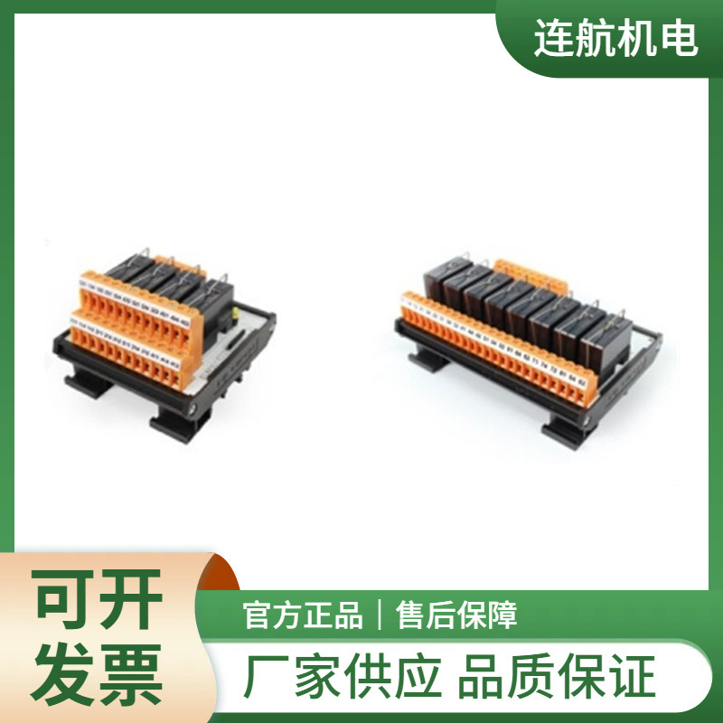EUROGI继电器模块31E018781 电源 输入模块
