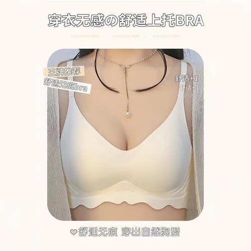 Underwear for women, thin, small breasts, breathable, traceless, no rims, beautiful back, student girl bra, sports sleep bra