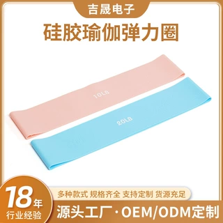硅胶瑜伽弹力带健身力量训练伸展拉力带深蹲防滑翘臀阻力练翘臀圈