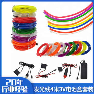 Luminous strip cold light EL electroluminescent light 4 m 3V battery box suit concert pub bar Cold Light