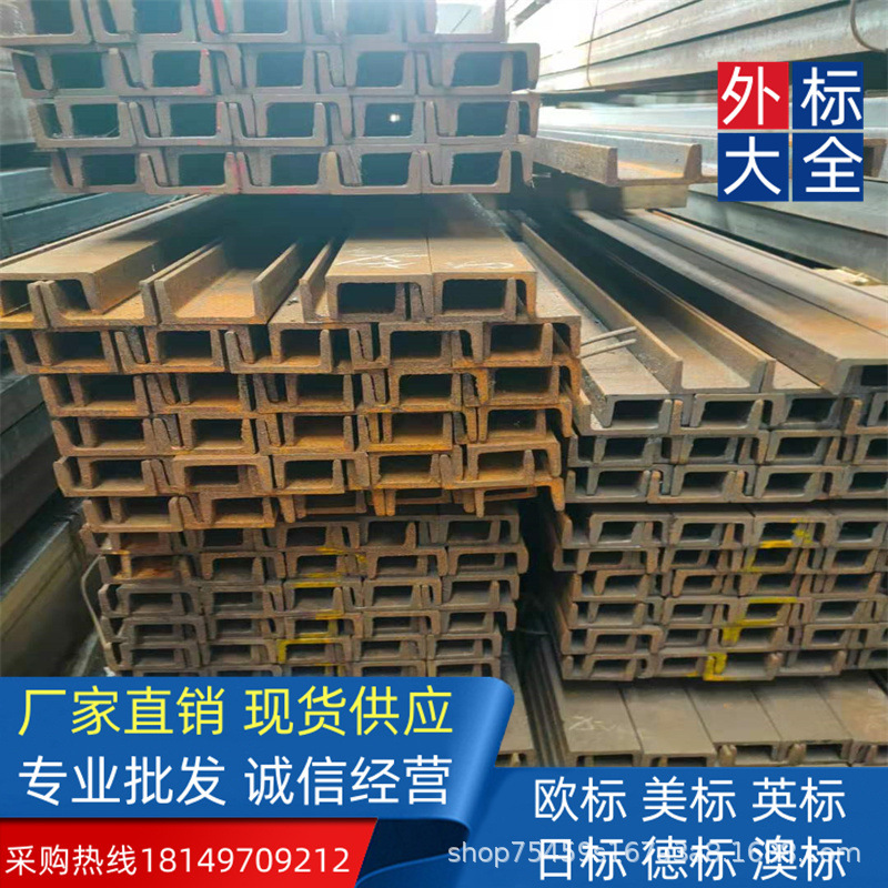 厂家批发 欧标槽钢 UPN80*45*6*8 船舶工程制造出口南美洲