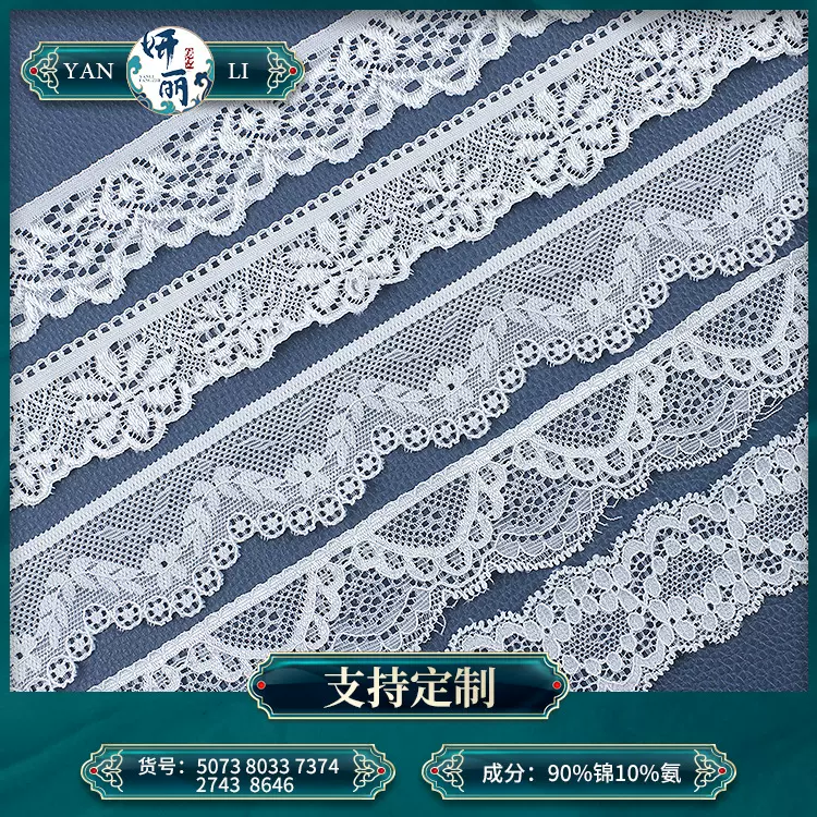 白色蕾丝花边 弹力镂空蕾丝花边 手工diy花边服装花边辅料 现货