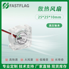 2510Һ���L�� 2.5CM͸��LED�l��24V�@��΢��ɢ���L��FDIB2510H24A