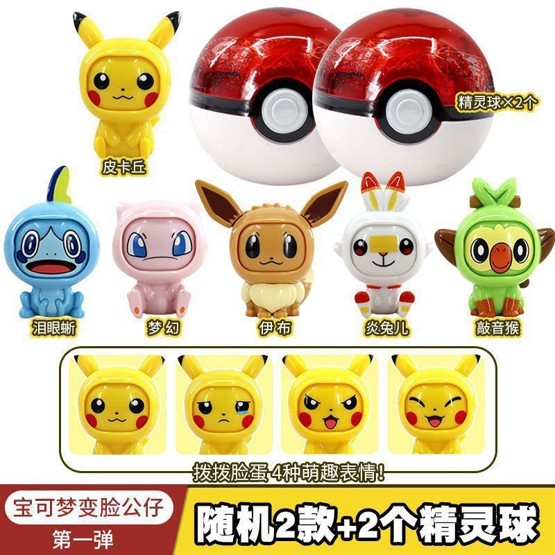 Movable doll, minifigure, toy, Pokemon, capsule toy