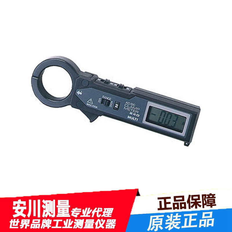 日本万用MULTI M-240+ 交直流钳形表 AC/DC两用钳表 钳形电流表