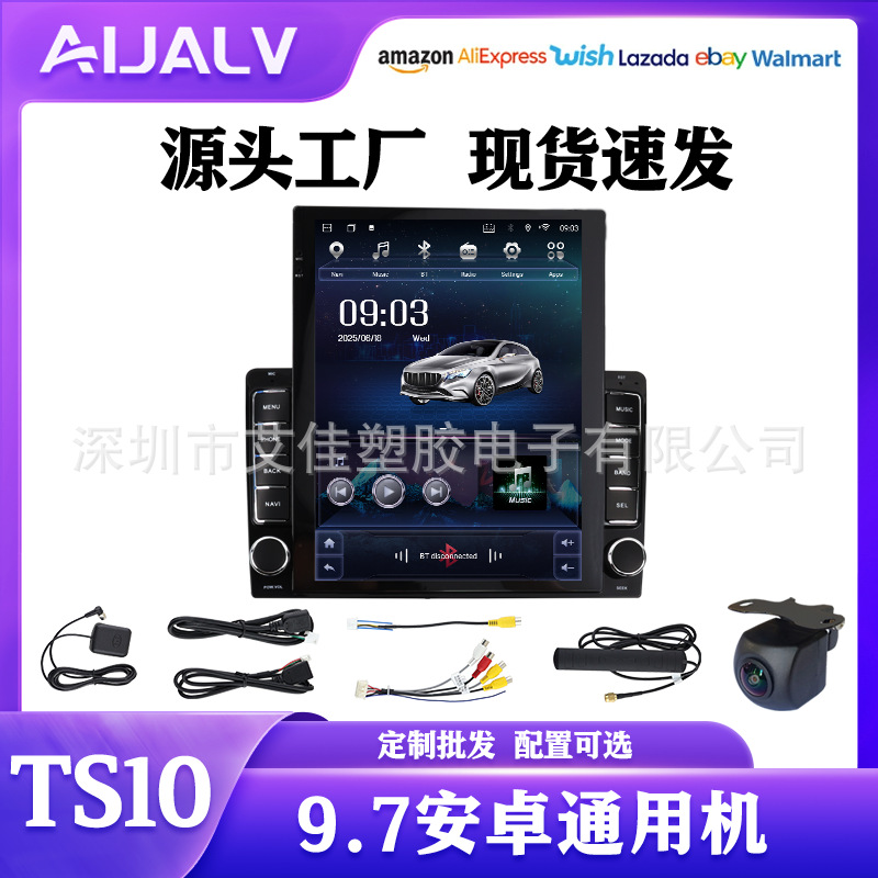 9.7inch Dingwei Ts0 Navigation Factory Price Is Suitable for Mitsubishi/Mazda Bluetooth Carplay Android Large Screen Navigation