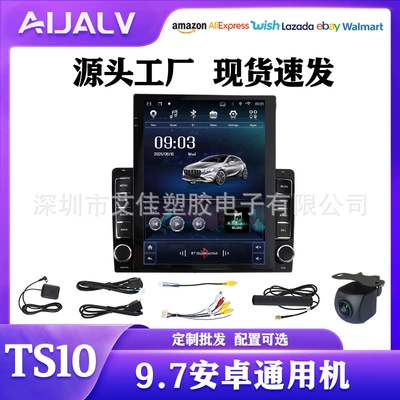 9.7inch Dingwei Ts0 Navigation Factory Price Is Suitable for Mitsubishi/Mazda Bluetooth Carplay Android Large Screen Navigation