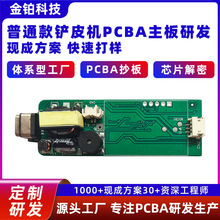 KƼ݃xPCBA_lͨPƤCPCBAС늿_l