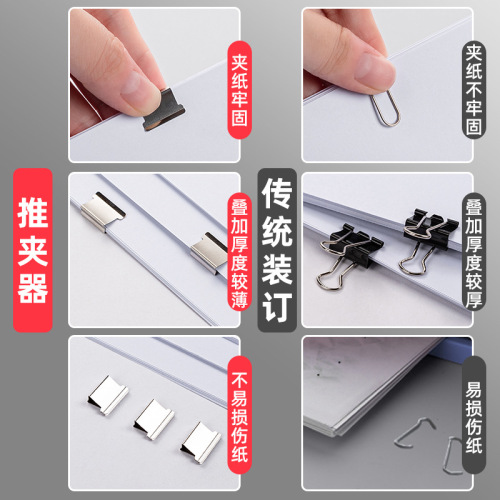 Color clip pusher file small clip stationery fixed test paper artifact binding book binding metal book boost dovetail penetration