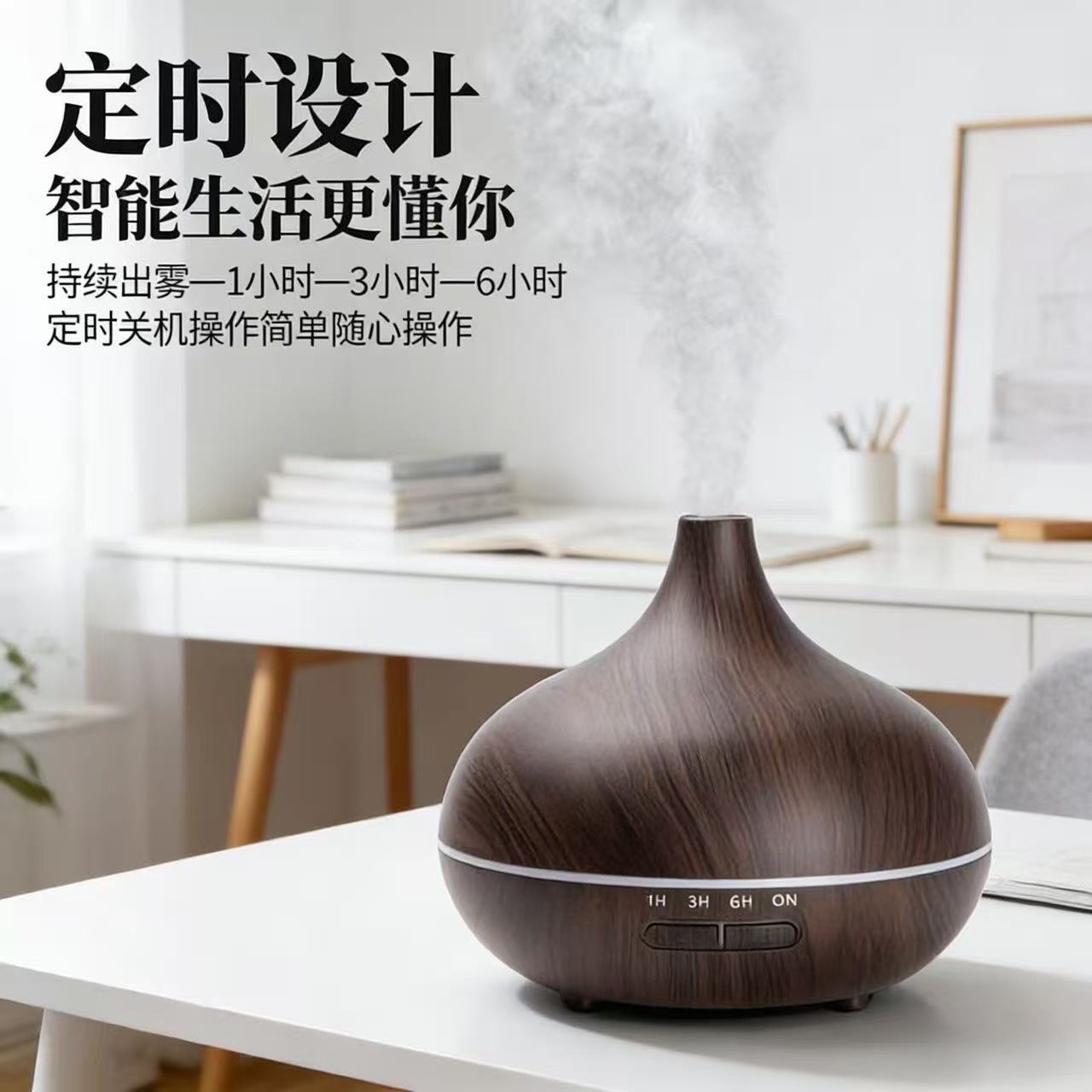 Cross-Border Smart Wood Grain Aromatherapy Machine Household Large Fog Aromatherapy Humidifier Bedroom Air Purifier Aromatherapy Machine