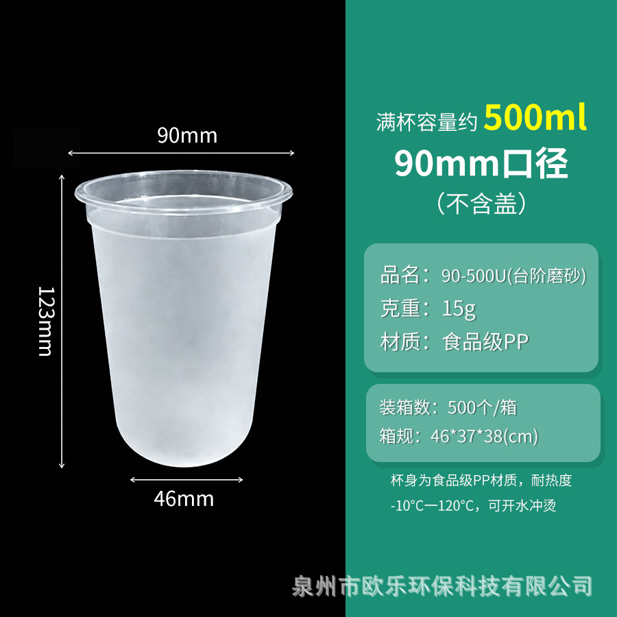 Taza de té de verano 90 calibre bandeja de frutas desechable comercial con cubierta transparente moldeado por inyección taza de bebida al por mayor
