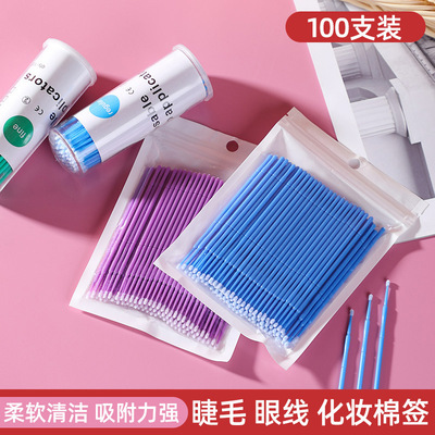 Nanometer Tip Cotton swab grafting eyelash Needlework Eyebrow Swab Eyeliner auxiliary Dedicated Cleaning rod