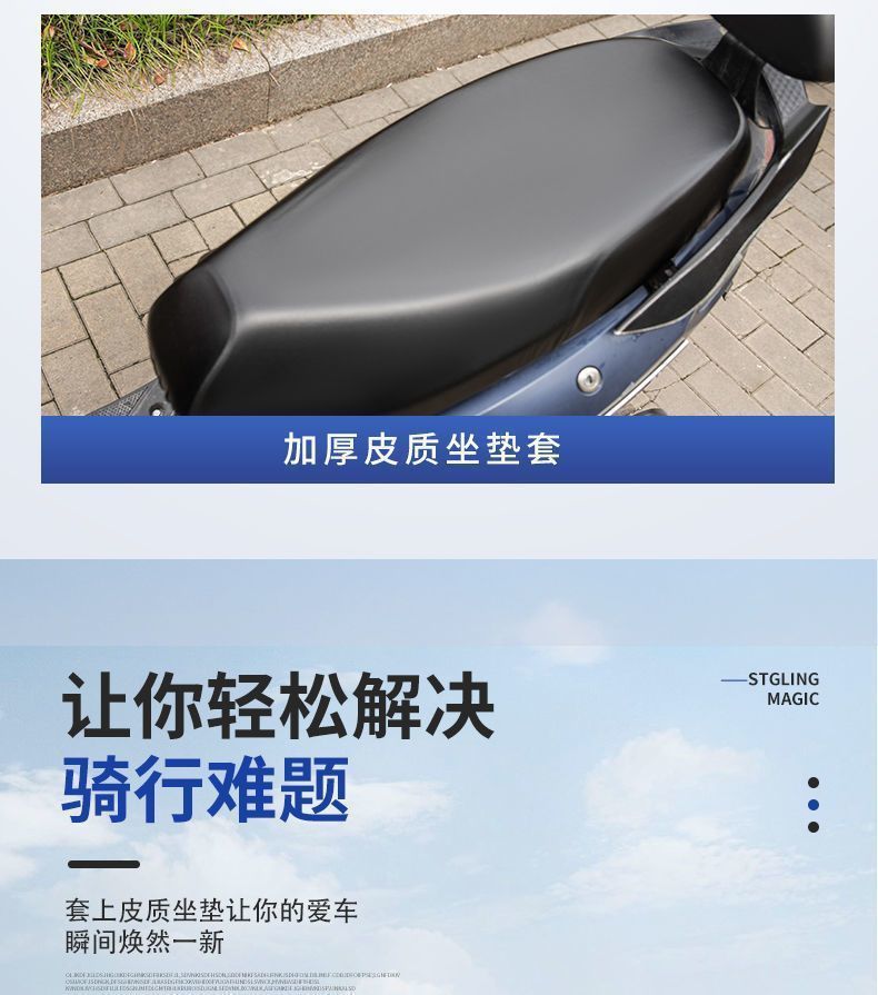 Electric Vehicle Seat Cushion Cover Large Waterproof Rainproof Sun Protection Heat Insulation Universal Leather Seat Cover Electric Vehicle Seat Cushion
