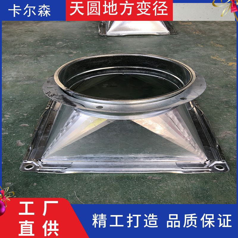 白铁皮风管天圆地方管道转接头圆转方方变圆天方地圆镀锌出风口