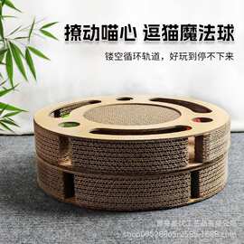 猫咪玩具圆形掏球型瓦楞纸带球逗猫调皮宠物猫咪用品掏掏乐猫抓板