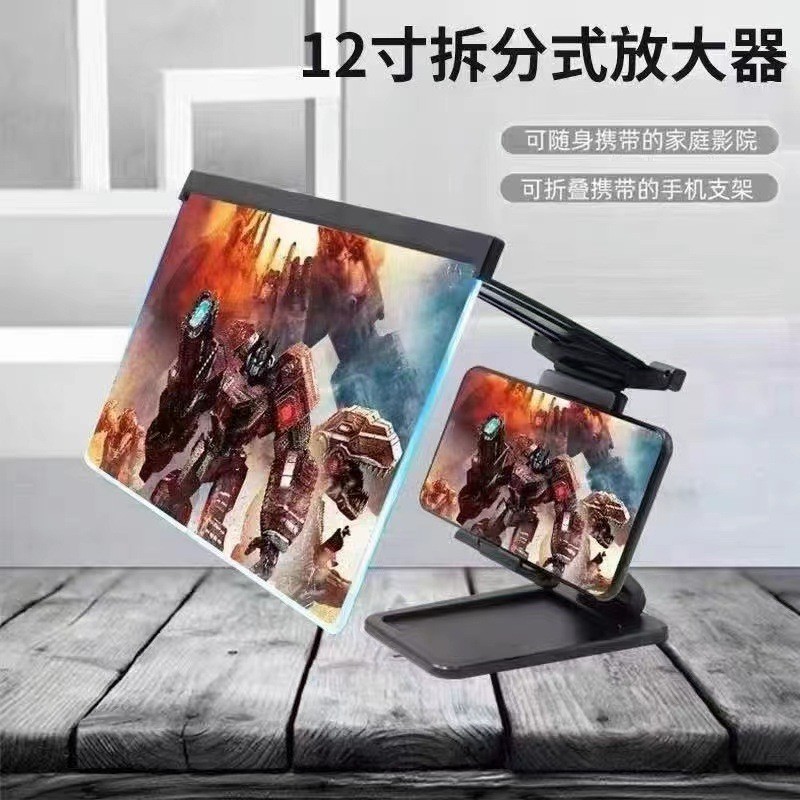 起爆金12インチ大画面ハイビジョン携帯電話スタンドアンプは、デスクトップスタンドのハイビジョン専用拡大鏡を分割することができる|undefined