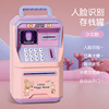 Children's large -capacity storage money tank mobile ATM machine face recognition password lock automatic money roll money safe
