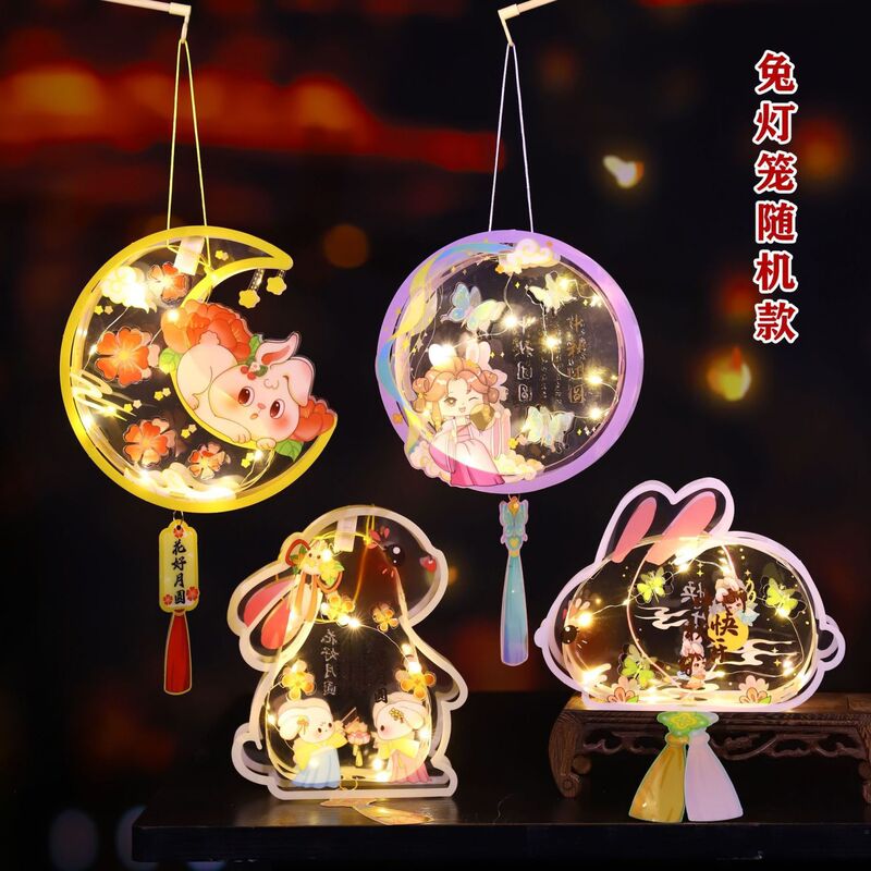 中秋节灯笼花灯儿童手工diy材料包2025新款国潮古风手提发光兔子|undefined