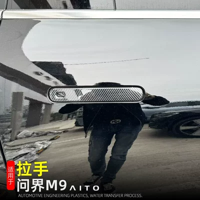 Portal Wrist M9 Door Handle Decorative