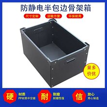 黑色加厚塑料防靜電周轉箱 導電倉庫物料箱 電子配件箱帶蓋塑膠筐