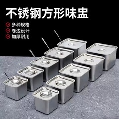 ステンレスの角のたらいの調味料の箱は蓋の方のたらいのジャムを持っています。