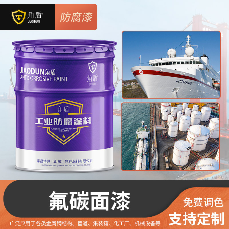 氟碳面漆耐候性好白色大桥高速公路护栏金属外墙漆 量大可优惠