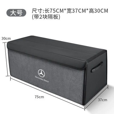 Car storage bag/box – for Mercedes-Benz E300L/A200L/Glb220/Glc260L - mercedes-benz-logo-double-leather-model-starry-sky-gray-large-size-75x37x30-thickened-and-reinforcedwaterproof