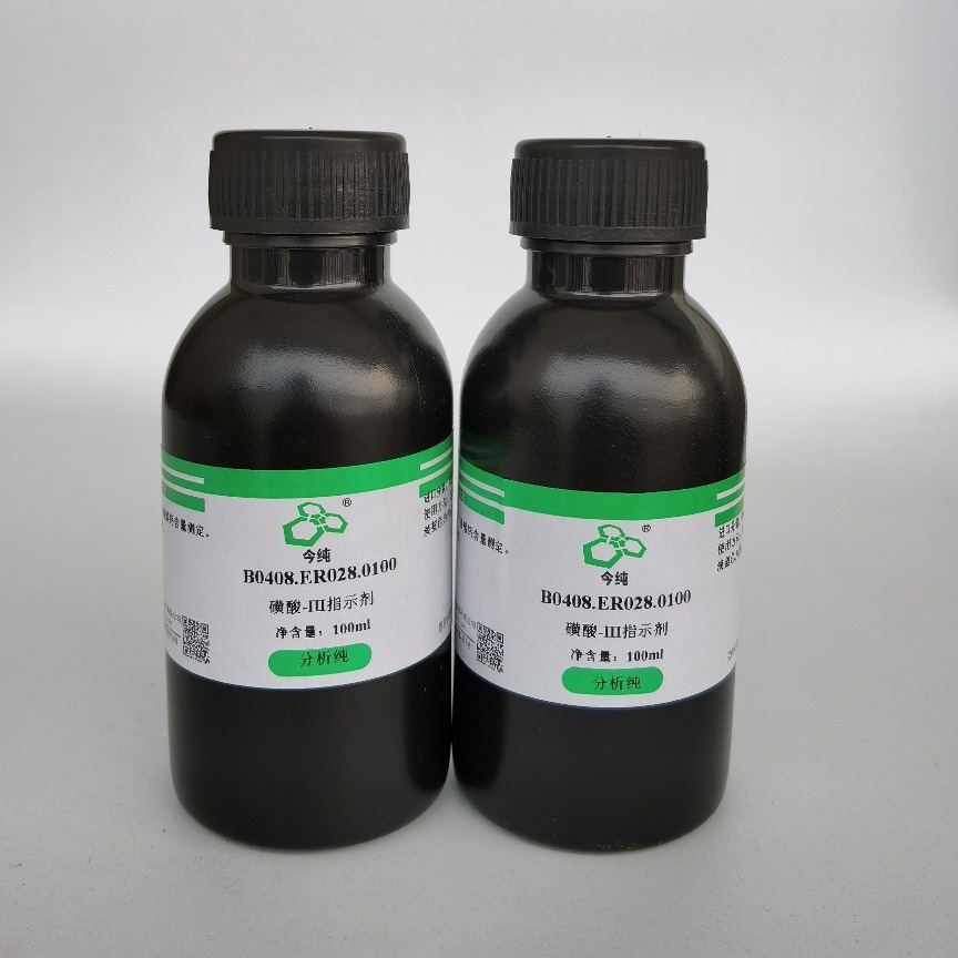 氨基亚铁氰化钠 TPF显色剂  AR100ml实验室用高含量高纯度