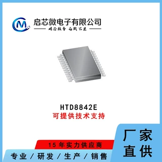 禾润HTD8842E 双通道H桥电机驱动器 2.5A驱动输出8V-40V 厂家直发