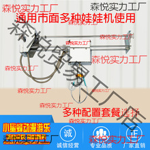 娃娃机天车铜齿轮PP虎主板游戏机高速移动通用全套抓烟机爪子配件