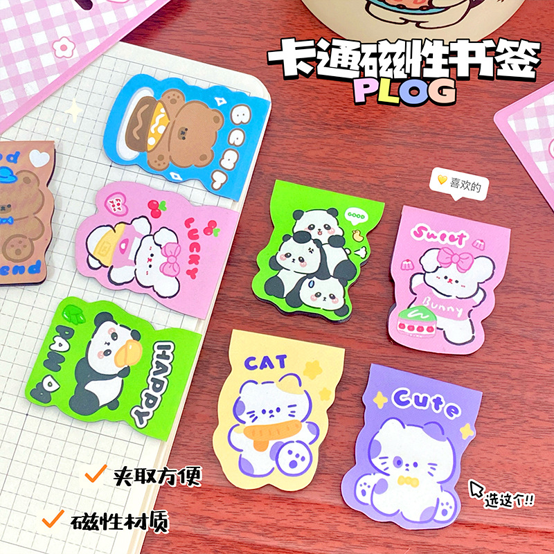 磁性书签可爱卡通小动物异形书签学生双面纸质阅读书页夹书本夹子