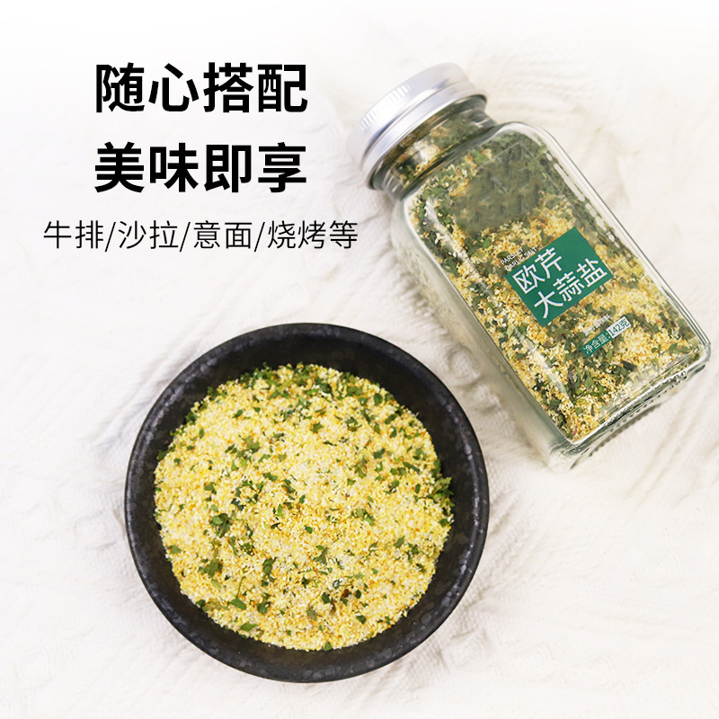 【爆款热销】袅烟阁欧芹大蒜盐复合调味料西餐牛排烧烤沙拉厂家|undefined
