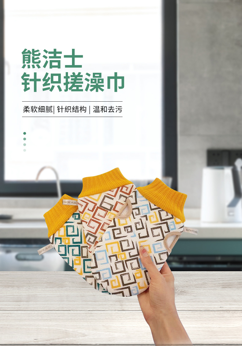 针织搓澡巾_01.jpg
