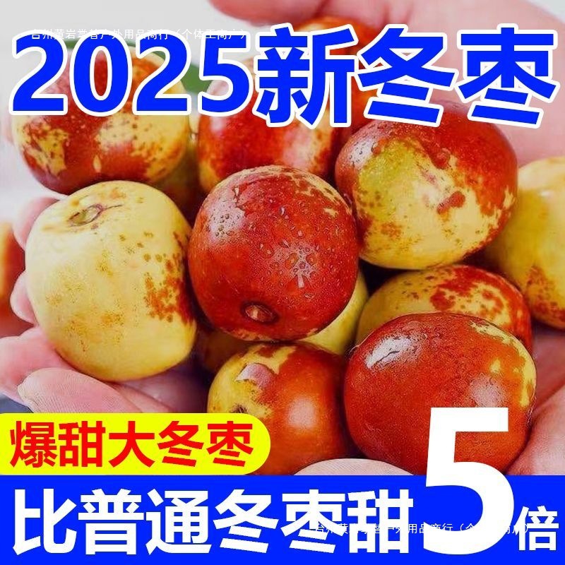 Free shipping Shaanxi Dali winter dates fresh crispy sweet green dates fresh dates pregnant women fruit wholesale quarter