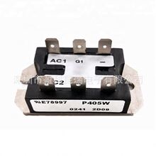 全新  P405W  P435   P425   P405W   P105W  整流桥模块