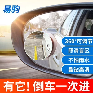Car Reversing Small Round Mirror, Rearview Mirror Auxiliary Mirror, Suction Cup Type High-Definition Reflective Blind Spot Mirror, 360-Degree Blind Area Device