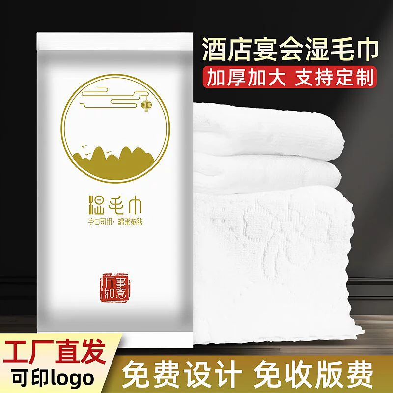 Оптовая продажа одноразовые влажные полотенца, столовая, ресторан, клуб, высококачественное влажное полотенце, один кусочек, отдельная сумка может быть напечатана с логотипом
