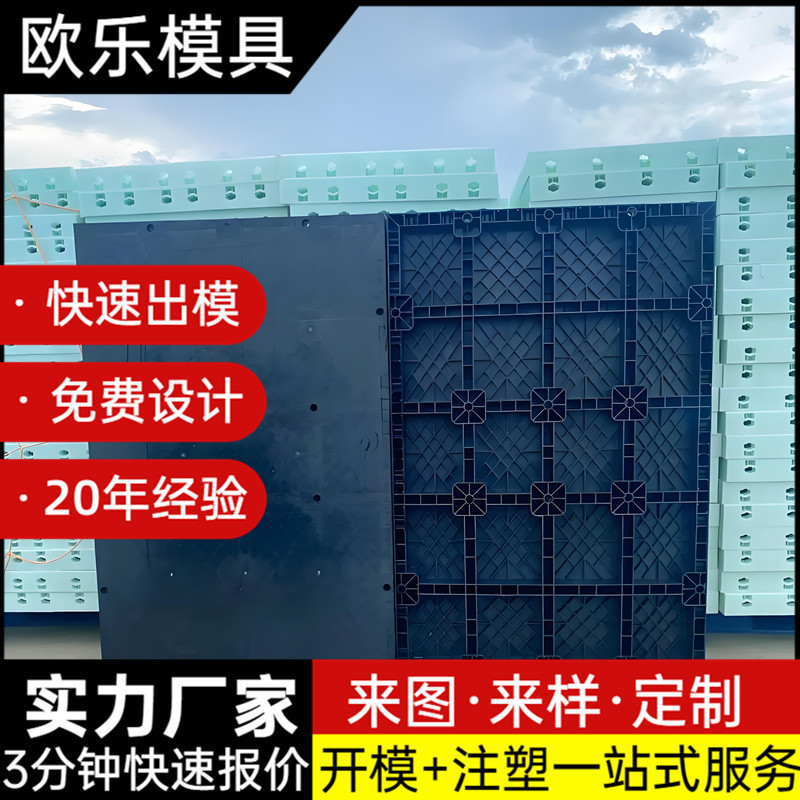 金型メーカーは、建設用型枠金型、コンクリート鋳造用プラスチック型枠、金型加工を供給しています。|undefined