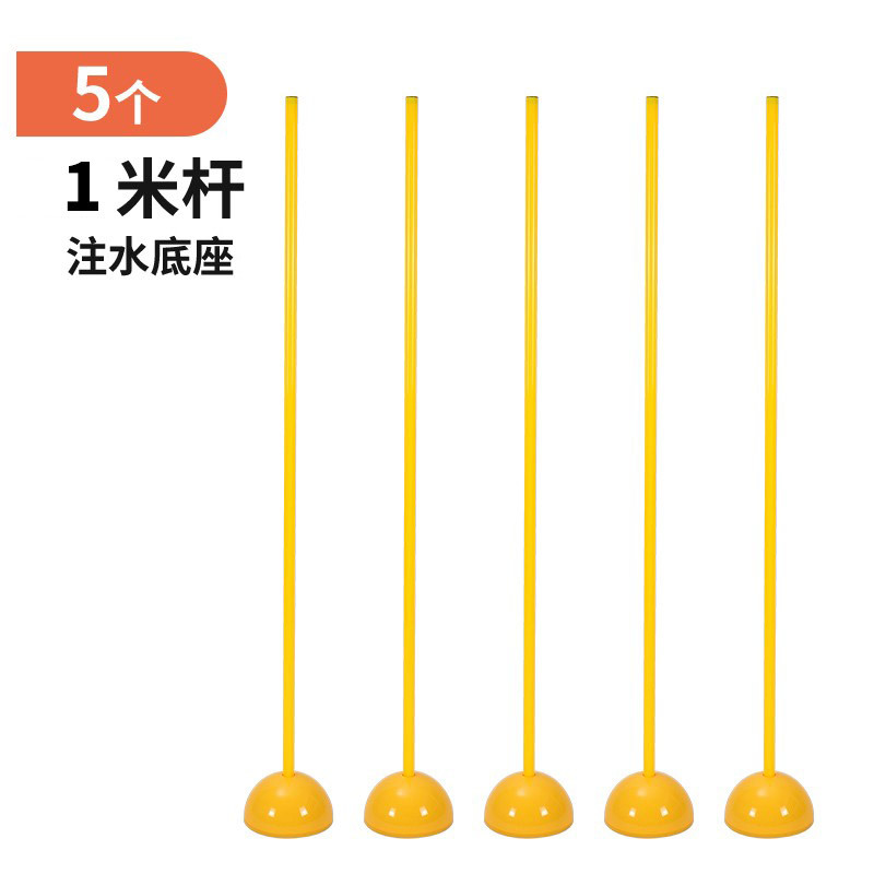 1m 규격 + 물주입 베이스 5세트 [노란색]
