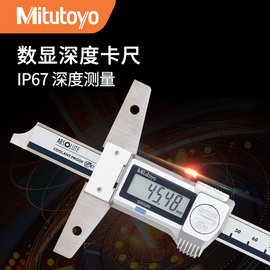 Mitutoyo日本三丰原装571-201-30数显深度卡尺 电子数显深度尺