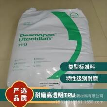 Desmopan��˼�� 1050D ע�ܼ�TPU ˮ�ⷀ�� �ߙCе���� ����Ь��