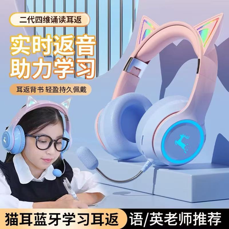 背书耳返式头戴式蓝牙耳机上网课阅读学习诵读记忆沉浸式背诵神器|undefined