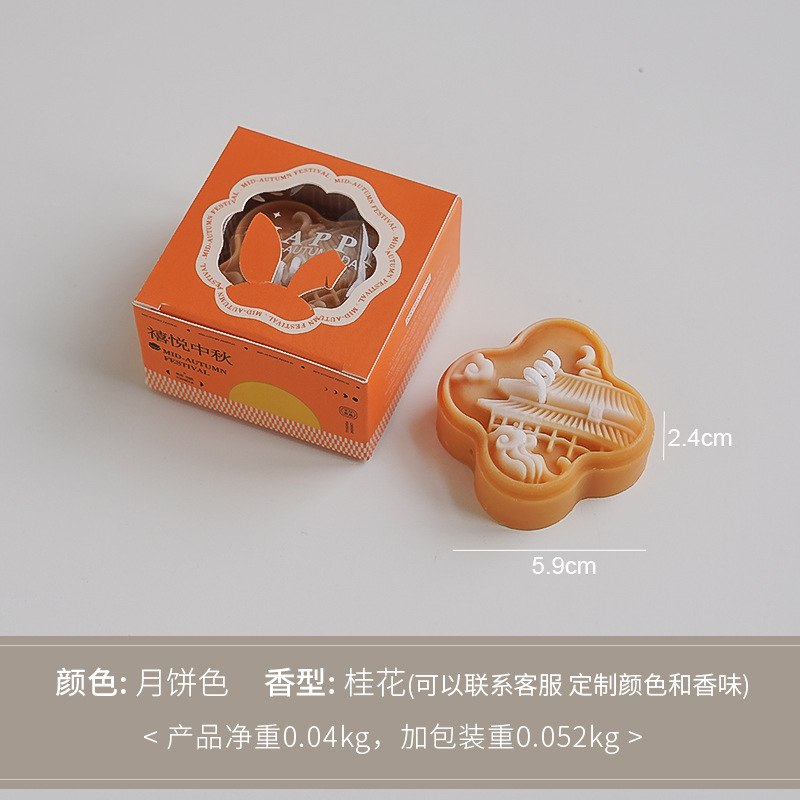 月饼蜡烛伴手礼实用小礼品代发香氛中秋节礼物大豆蜡创意香薰蜡烛|undefined