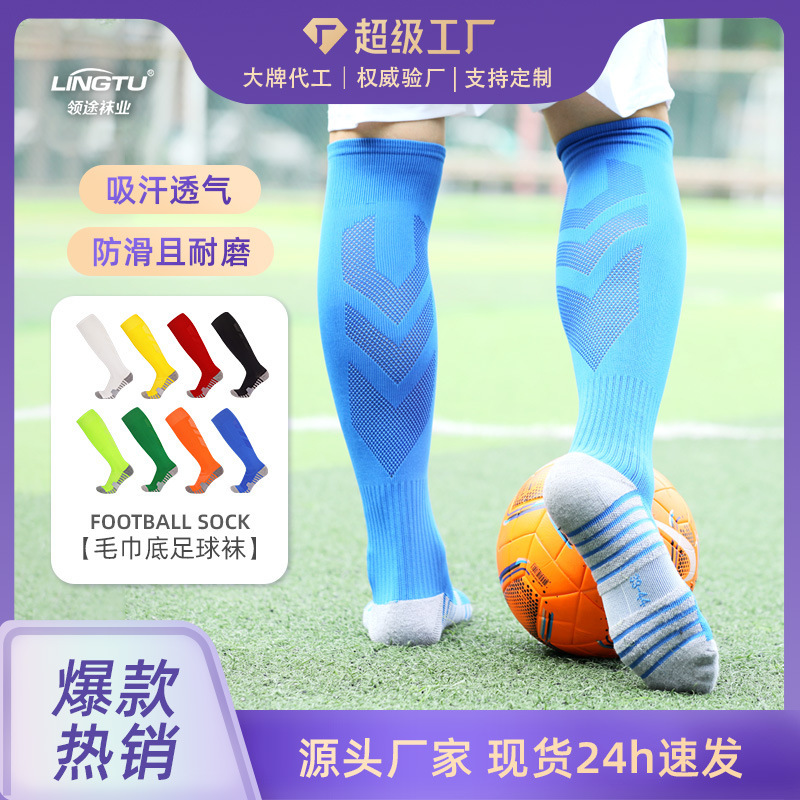 In-Stock Professional Football Socks with Towel Bottom, Shock-Absorbing, Breathable, High-Tube Training Socks, Non-Slip, Sweat-Absorbing Sports Long Socks Wholesale In-Stock Professional Football Socks with Towel Bottom, Shock-Absorbing, Breathable, High-Tube Training Socks, Non-Slip, Sweat-Absorbing Sports Long Socks Wholesale