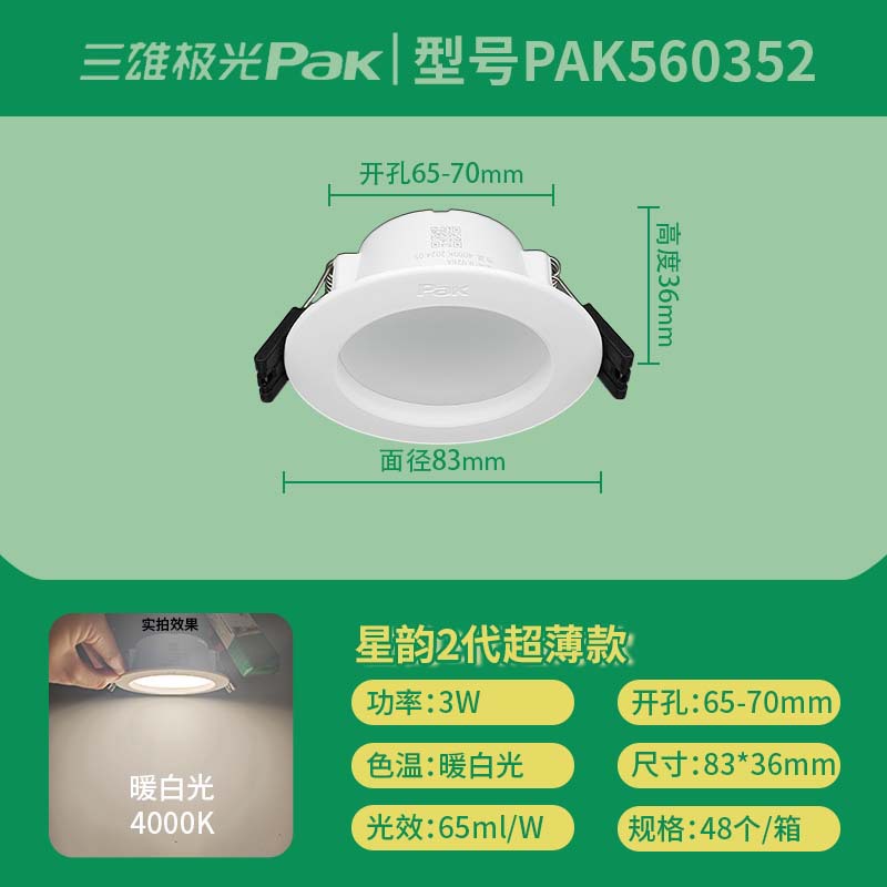 2.5 inch 3w warm white 4000K open 6.5-7CM